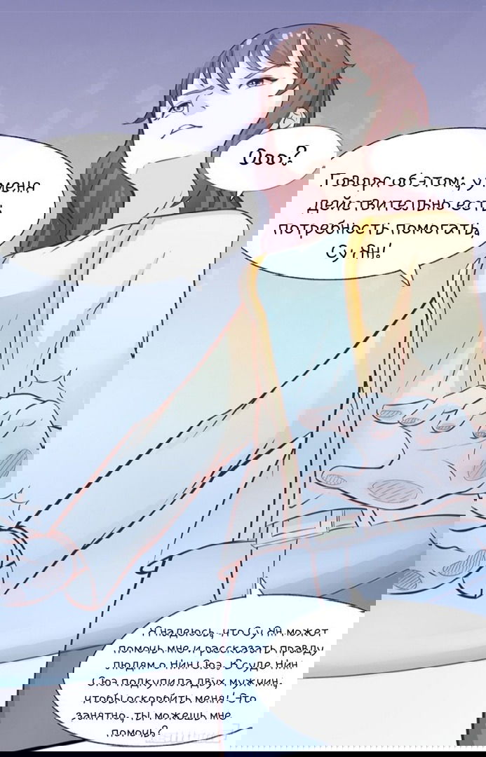 Манга Полноценное тайное замужество - Глава 28 Страница 30