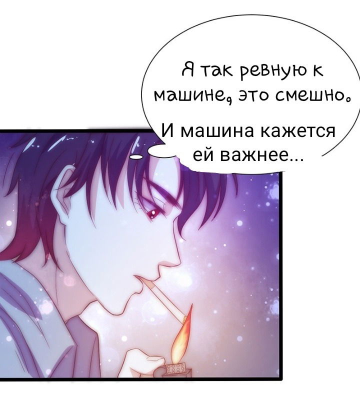 Манга Полноценное тайное замужество - Глава 24 Страница 5