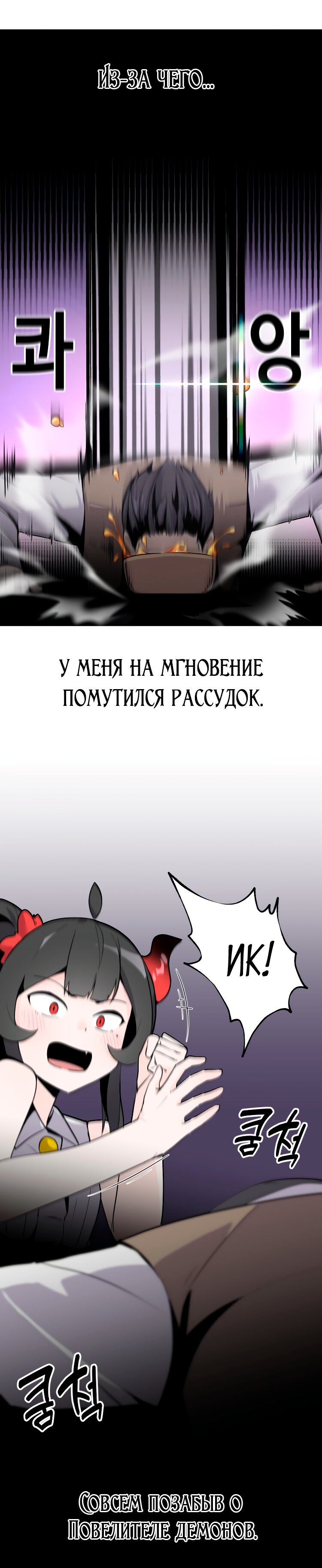 Манга Если тебя поймал повелитель демонов, просто потряси морковкой - Глава 17 Страница 4