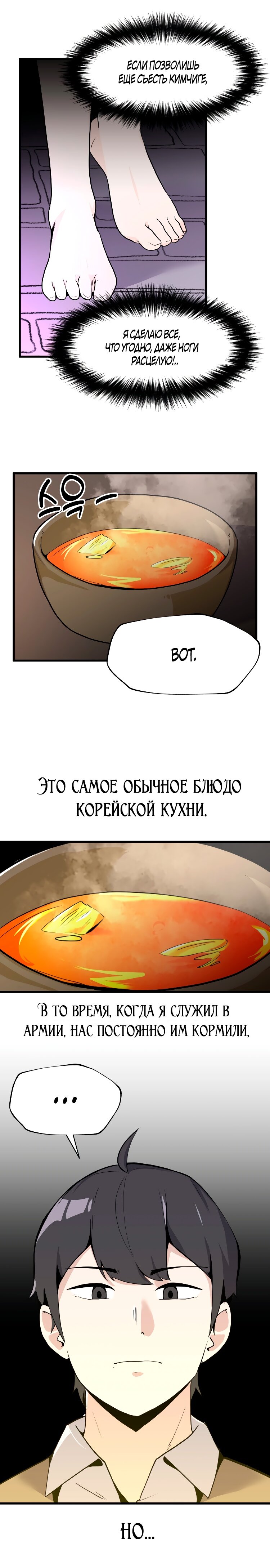 Манга Если тебя поймал повелитель демонов, просто потряси морковкой - Глава 17 Страница 9