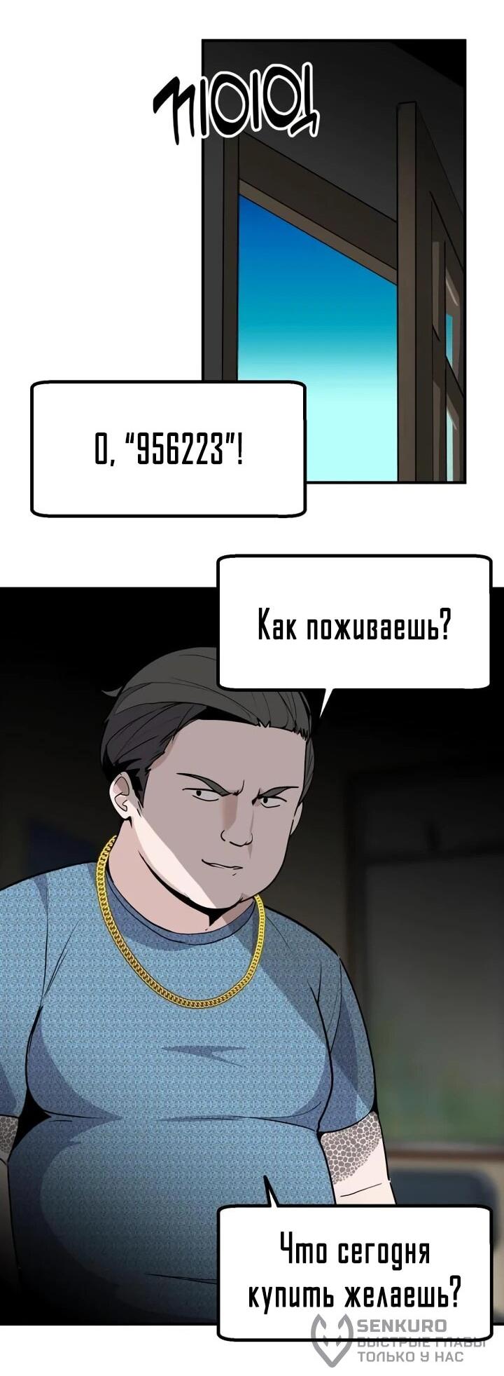 Манга Если тебя поймал повелитель демонов, просто потряси морковкой - Глава 39 Страница 23