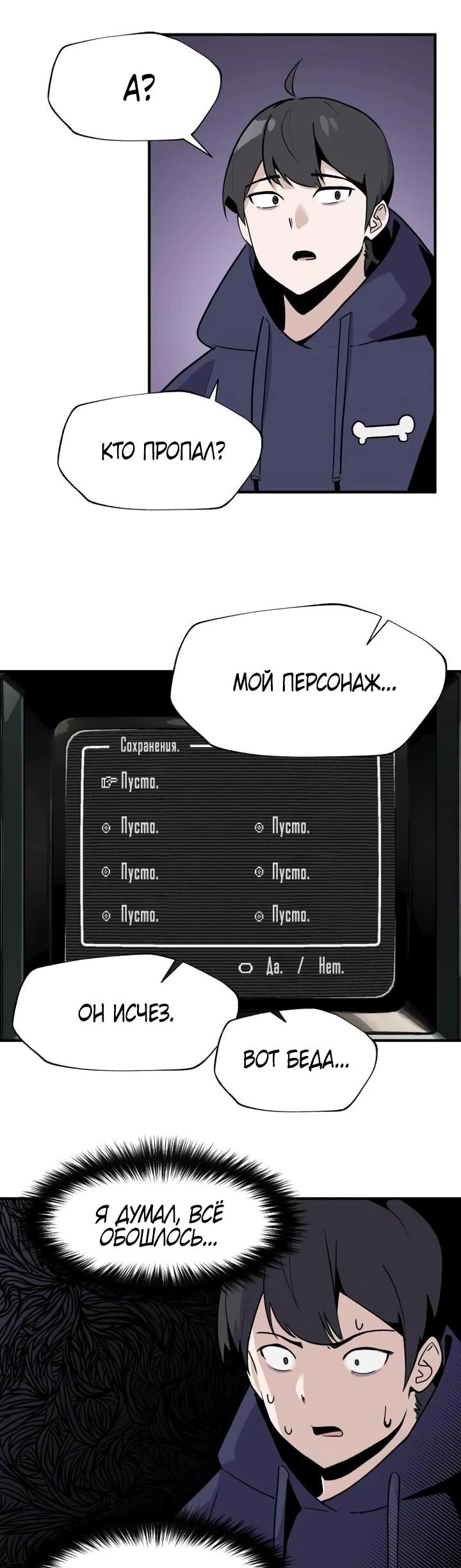 Манга Если тебя поймал повелитель демонов, просто потряси морковкой - Глава 37 Страница 16