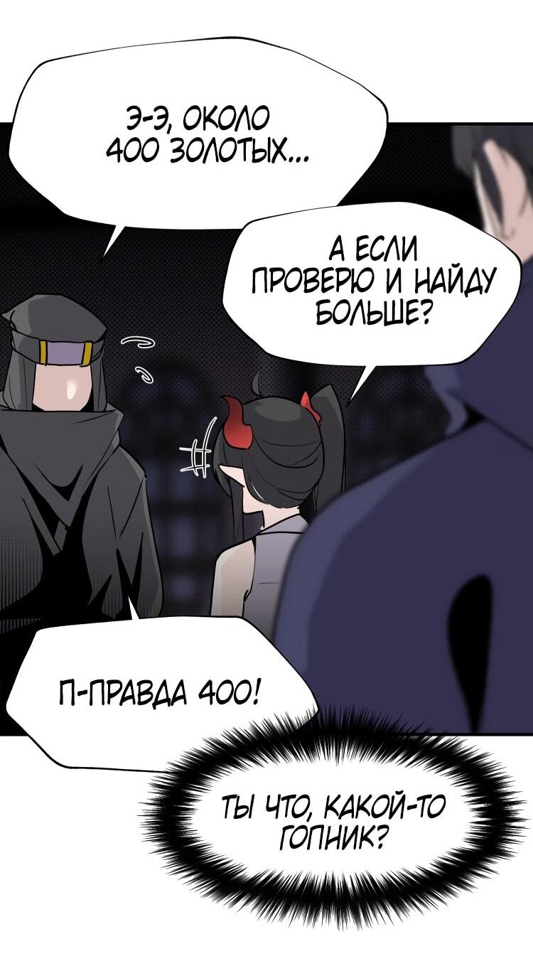 Манга Если тебя поймал повелитель демонов, просто потряси морковкой - Глава 34 Страница 14