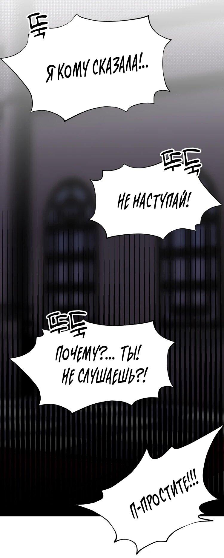 Манга Если тебя поймал повелитель демонов, просто потряси морковкой - Глава 34 Страница 10