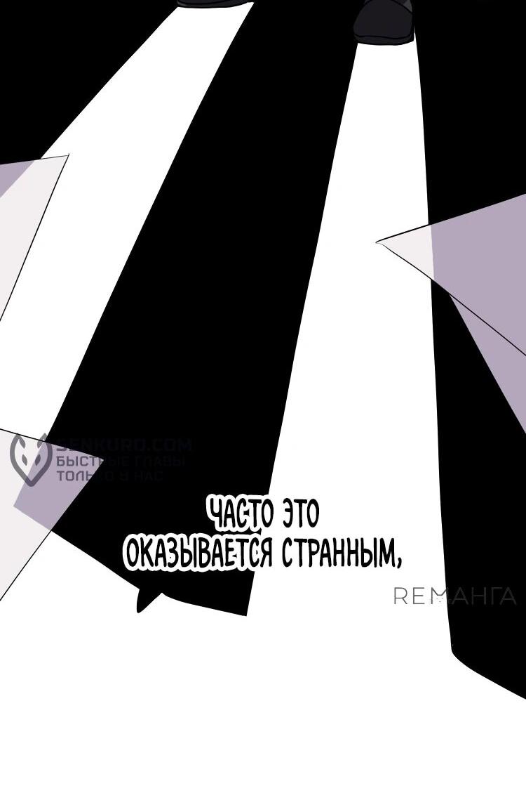 Манга Если тебя поймал повелитель демонов, просто потряси морковкой - Глава 29 Страница 3