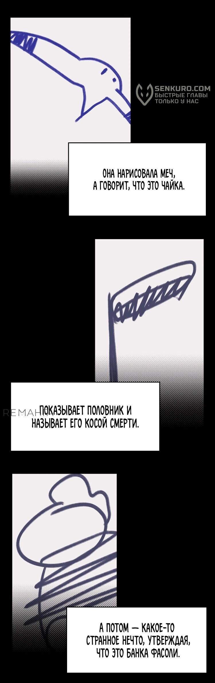 Манга Если тебя поймал повелитель демонов, просто потряси морковкой - Глава 29 Страница 6