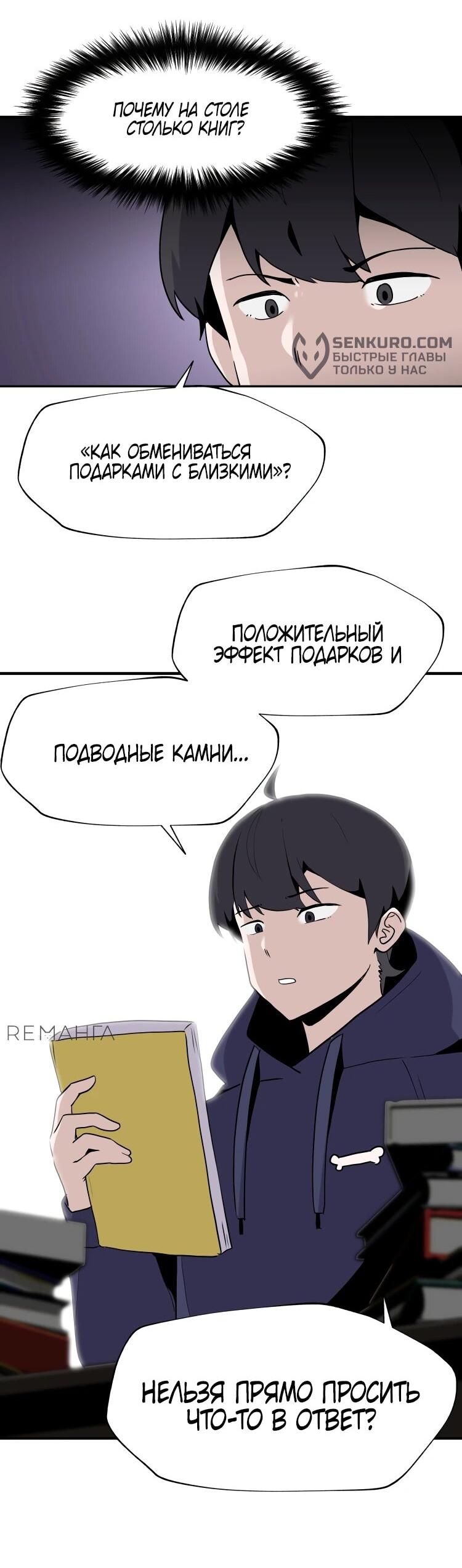 Манга Если тебя поймал повелитель демонов, просто потряси морковкой - Глава 26 Страница 21