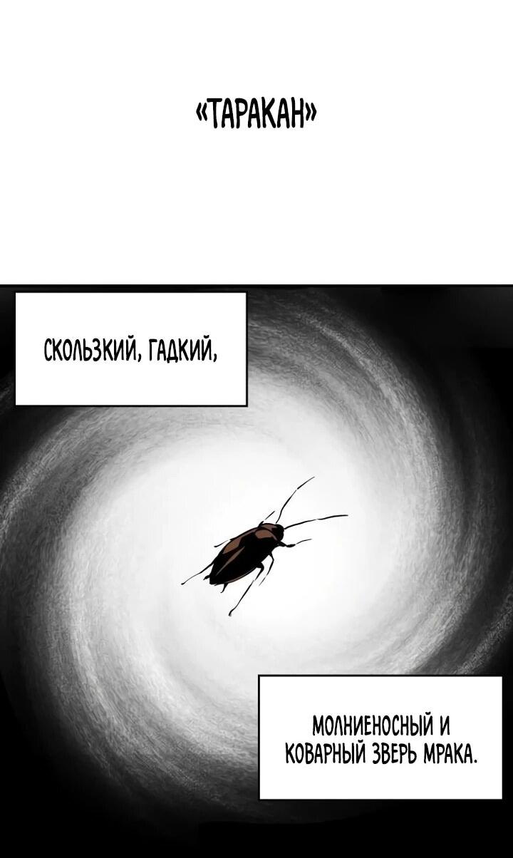 Манга Если тебя поймал повелитель демонов, просто потряси морковкой - Глава 48 Страница 6