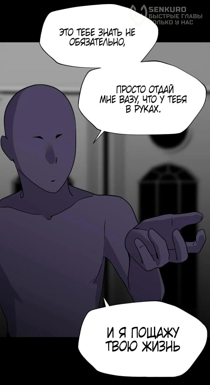 Манга Если тебя поймал повелитель демонов, просто потряси морковкой - Глава 50 Страница 21