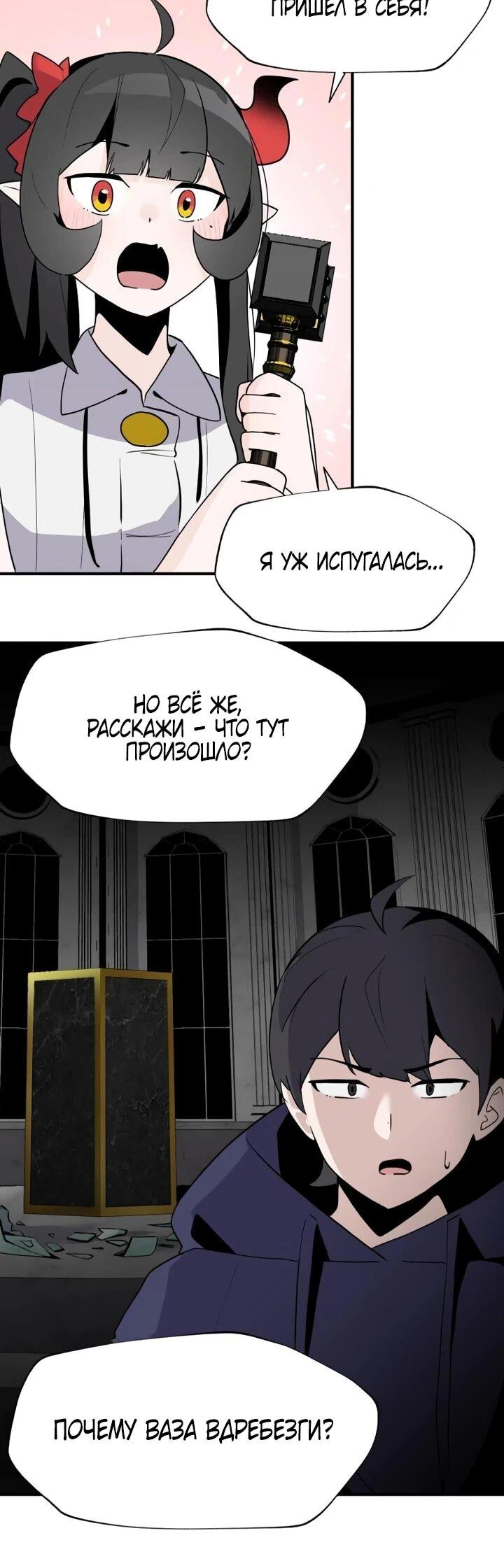 Манга Если тебя поймал повелитель демонов, просто потряси морковкой - Глава 50 Страница 14