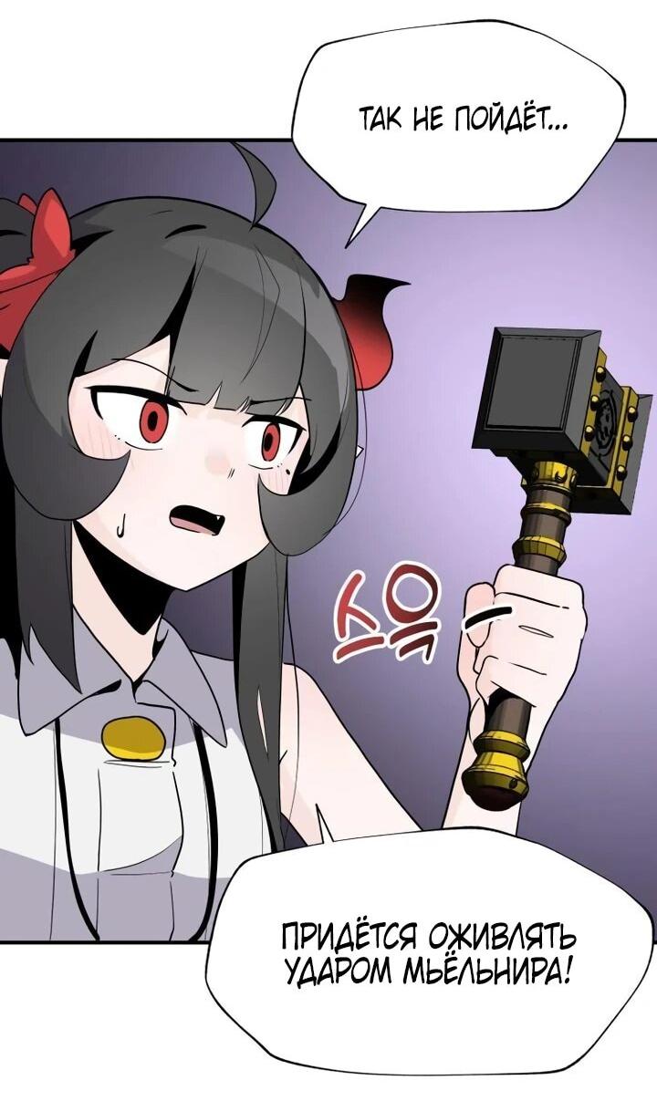 Манга Если тебя поймал повелитель демонов, просто потряси морковкой - Глава 50 Страница 11