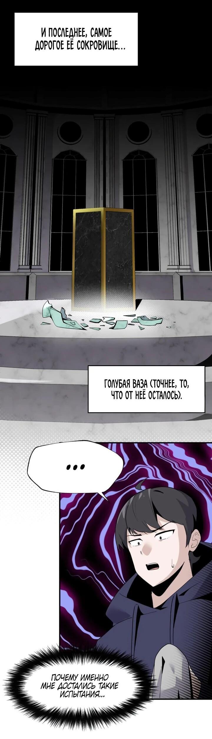 Манга Если тебя поймал повелитель демонов, просто потряси морковкой - Глава 50 Страница 3