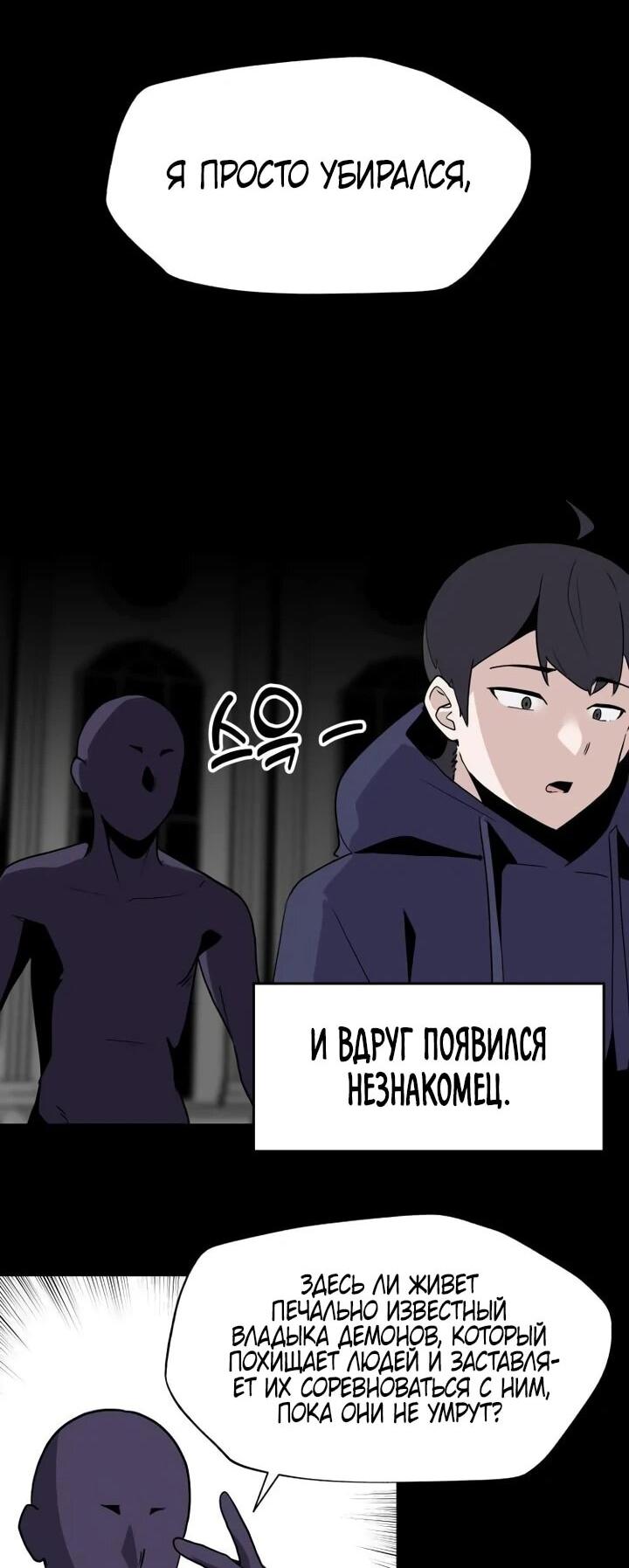 Манга Если тебя поймал повелитель демонов, просто потряси морковкой - Глава 50 Страница 19