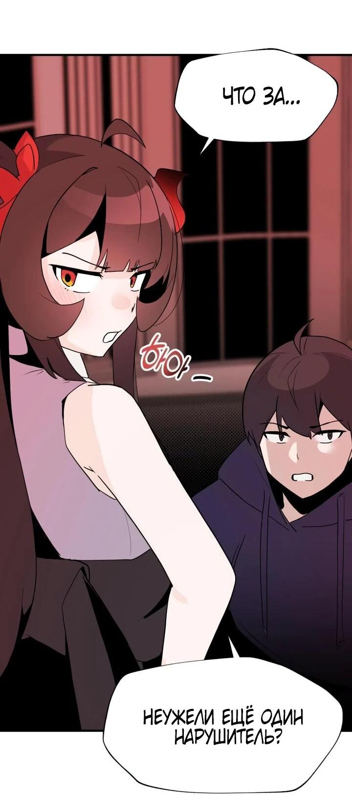 Манга Если тебя поймал повелитель демонов, просто потряси морковкой - Глава 50 Страница 29