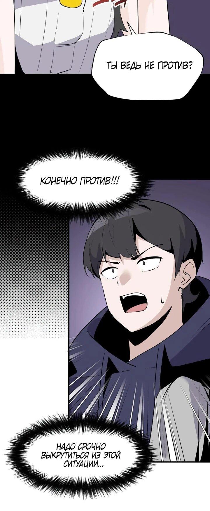 Манга Если тебя поймал повелитель демонов, просто потряси морковкой - Глава 50 Страница 6