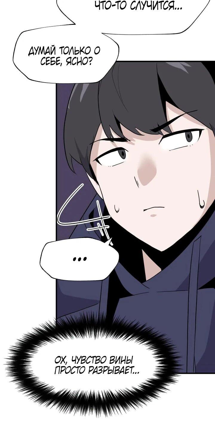 Манга Если тебя поймал повелитель демонов, просто потряси морковкой - Глава 50 Страница 27