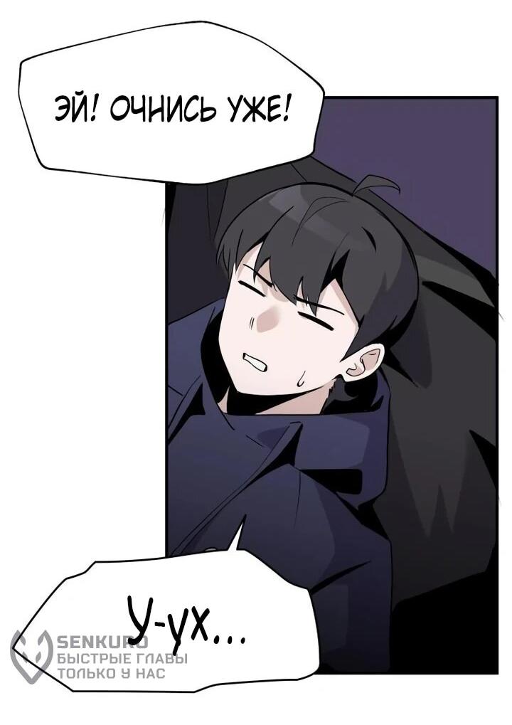 Манга Если тебя поймал повелитель демонов, просто потряси морковкой - Глава 50 Страница 10