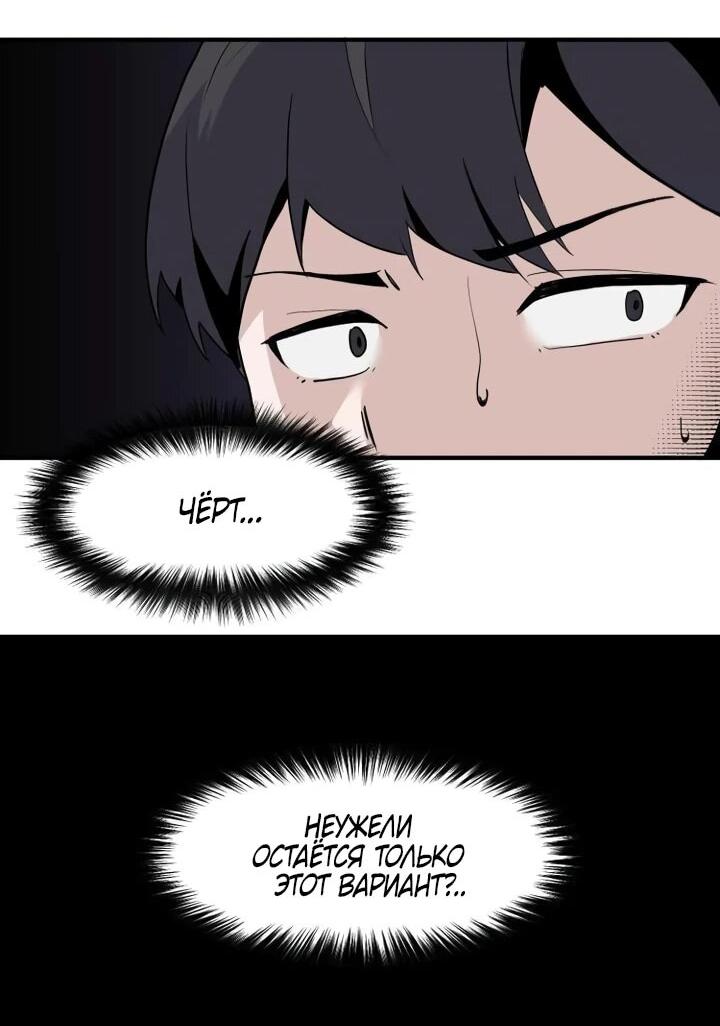 Манга Если тебя поймал повелитель демонов, просто потряси морковкой - Глава 50 Страница 7