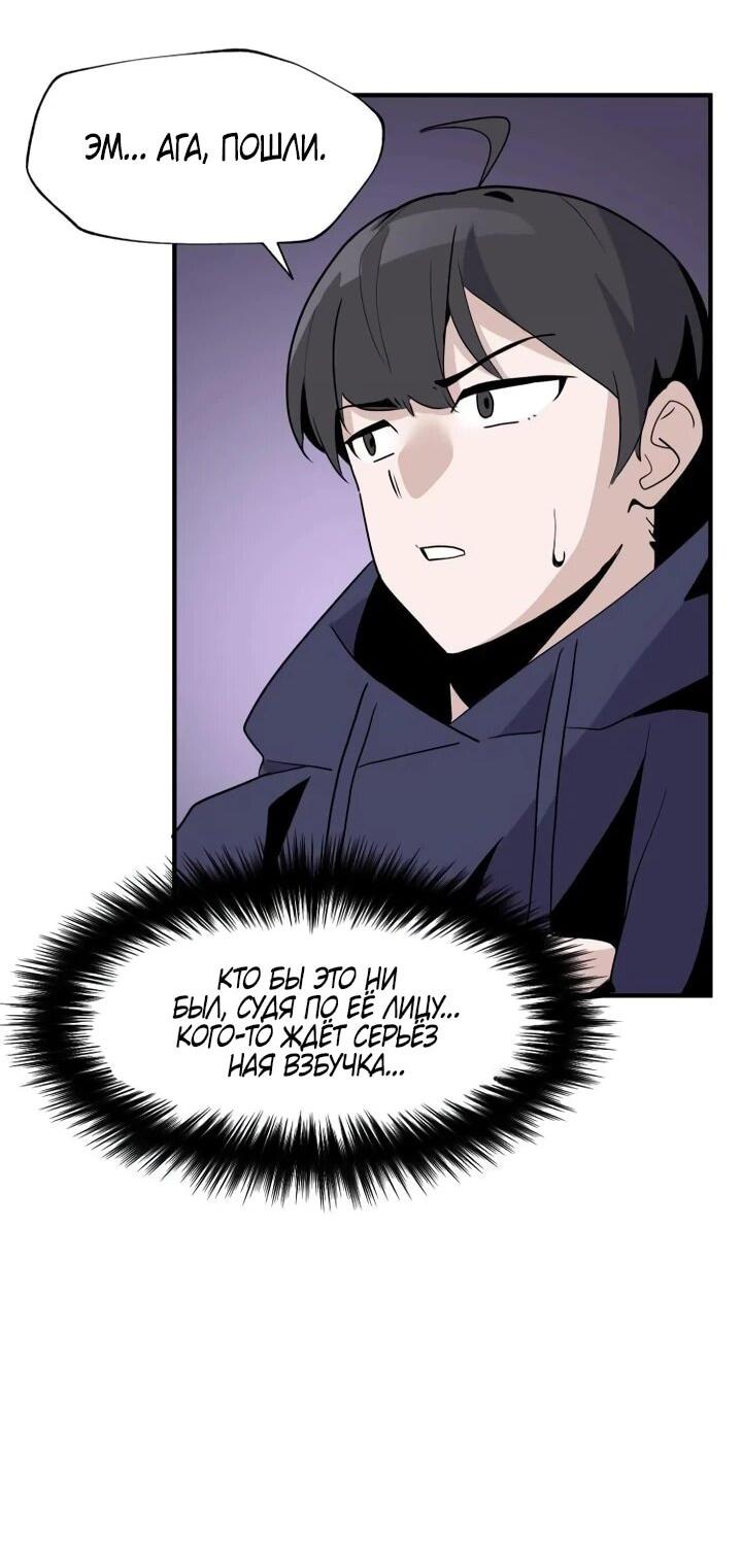 Манга Если тебя поймал повелитель демонов, просто потряси морковкой - Глава 50 Страница 32