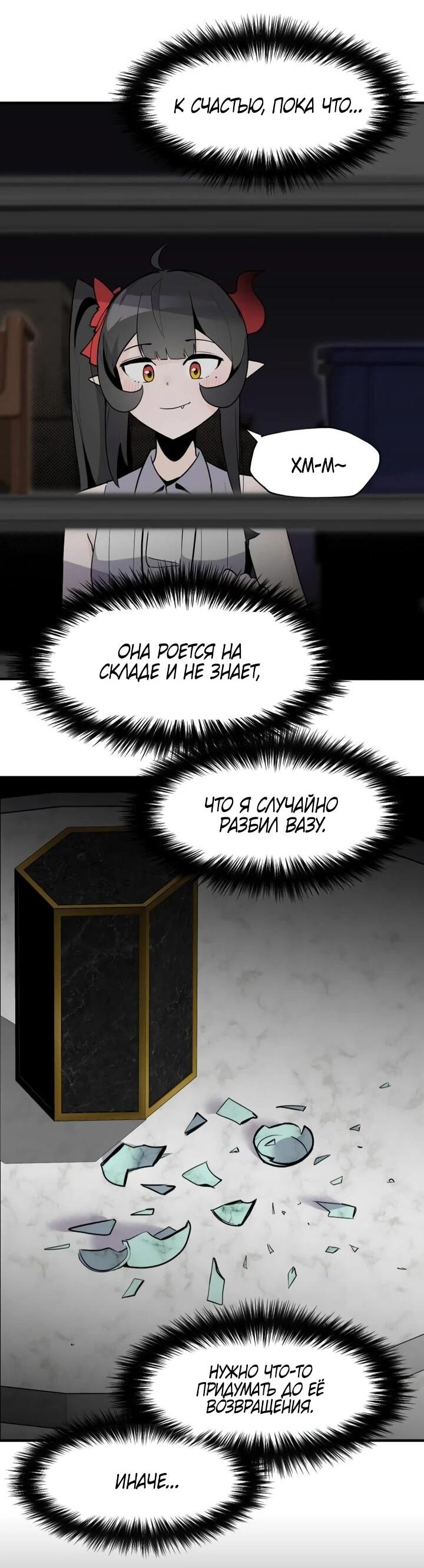 Манга Если тебя поймал повелитель демонов, просто потряси морковкой - Глава 50 Страница 4