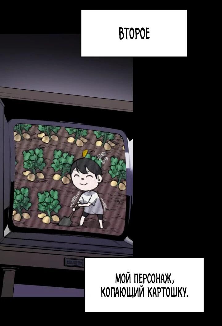 Манга Если тебя поймал повелитель демонов, просто потряси морковкой - Глава 50 Страница 2