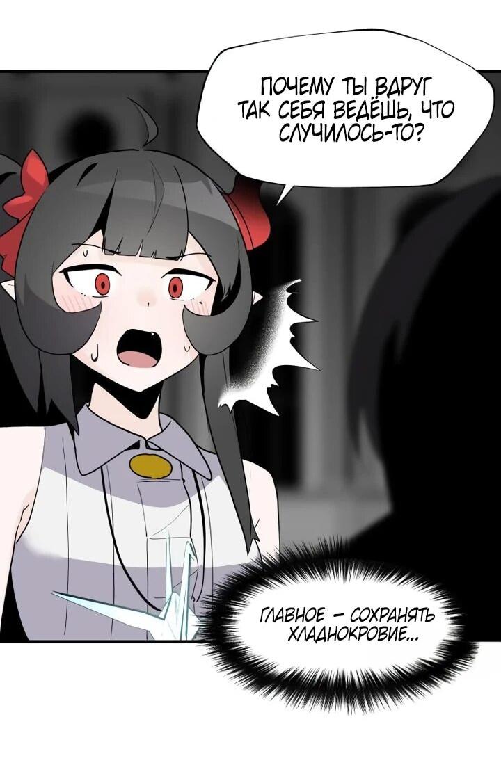 Манга Если тебя поймал повелитель демонов, просто потряси морковкой - Глава 50 Страница 16