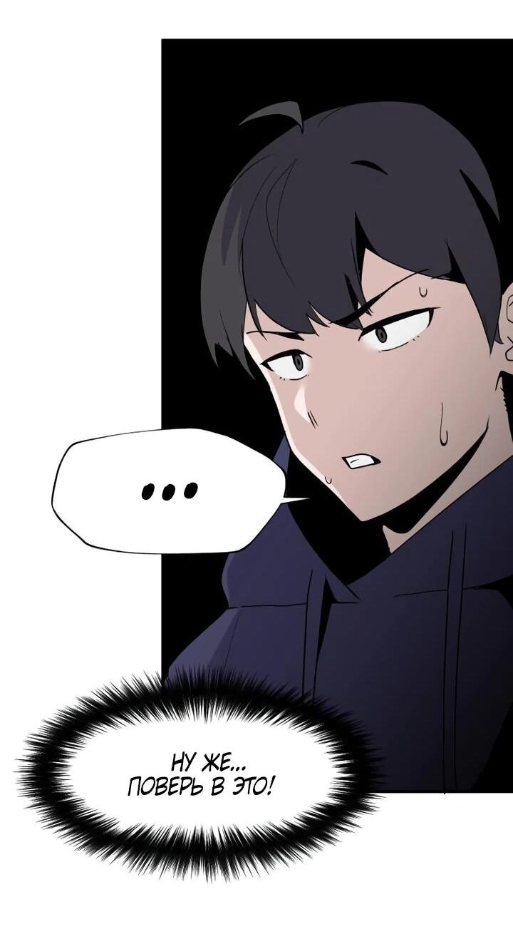 Манга Если тебя поймал повелитель демонов, просто потряси морковкой - Глава 50 Страница 24