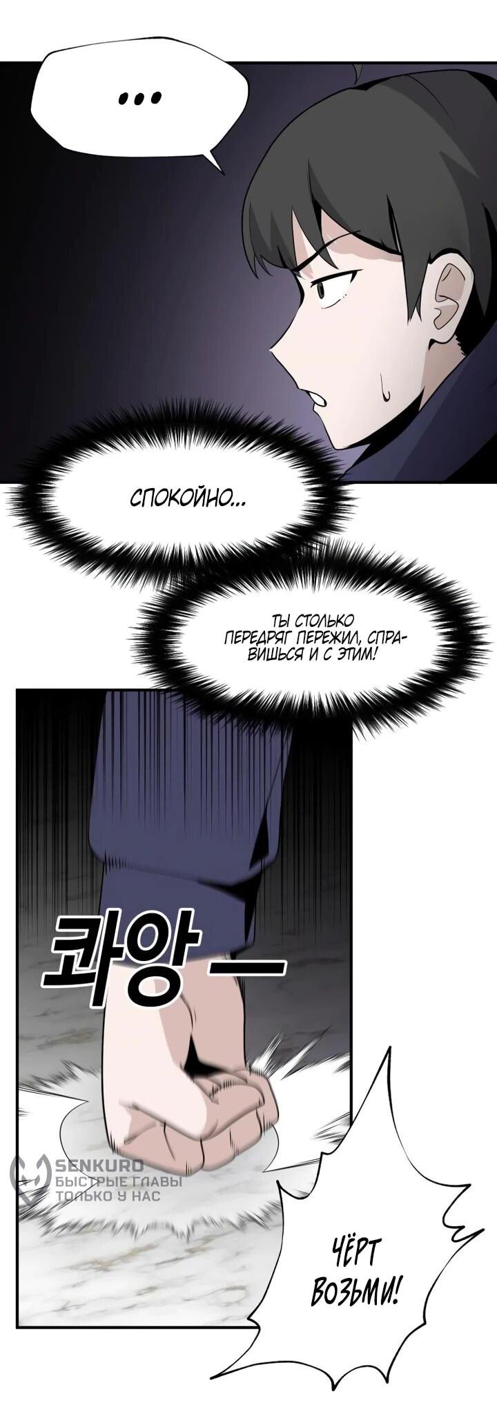 Манга Если тебя поймал повелитель демонов, просто потряси морковкой - Глава 50 Страница 15
