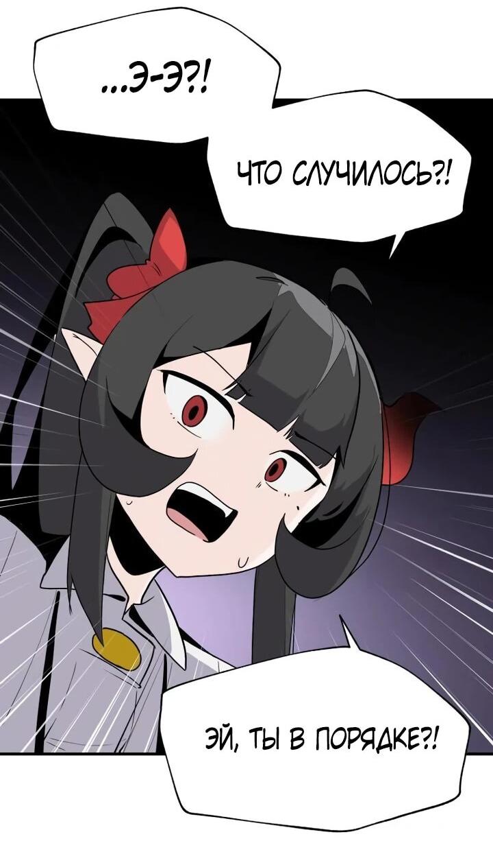 Манга Если тебя поймал повелитель демонов, просто потряси морковкой - Глава 50 Страница 9