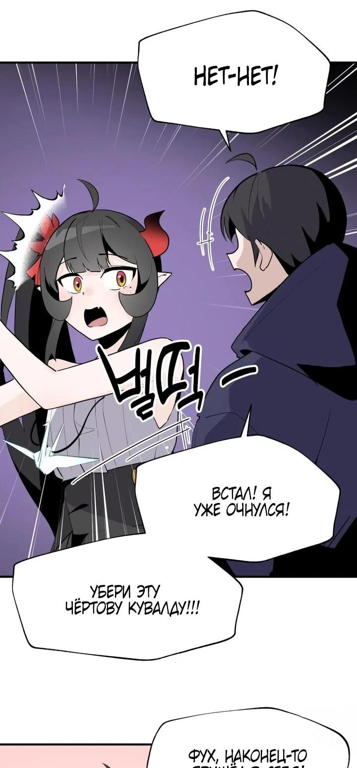 Манга Если тебя поймал повелитель демонов, просто потряси морковкой - Глава 50 Страница 13