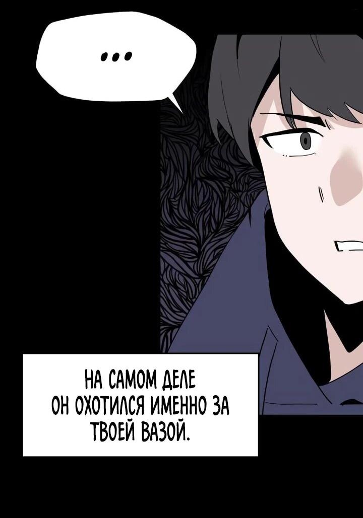 Манга Если тебя поймал повелитель демонов, просто потряси морковкой - Глава 50 Страница 22