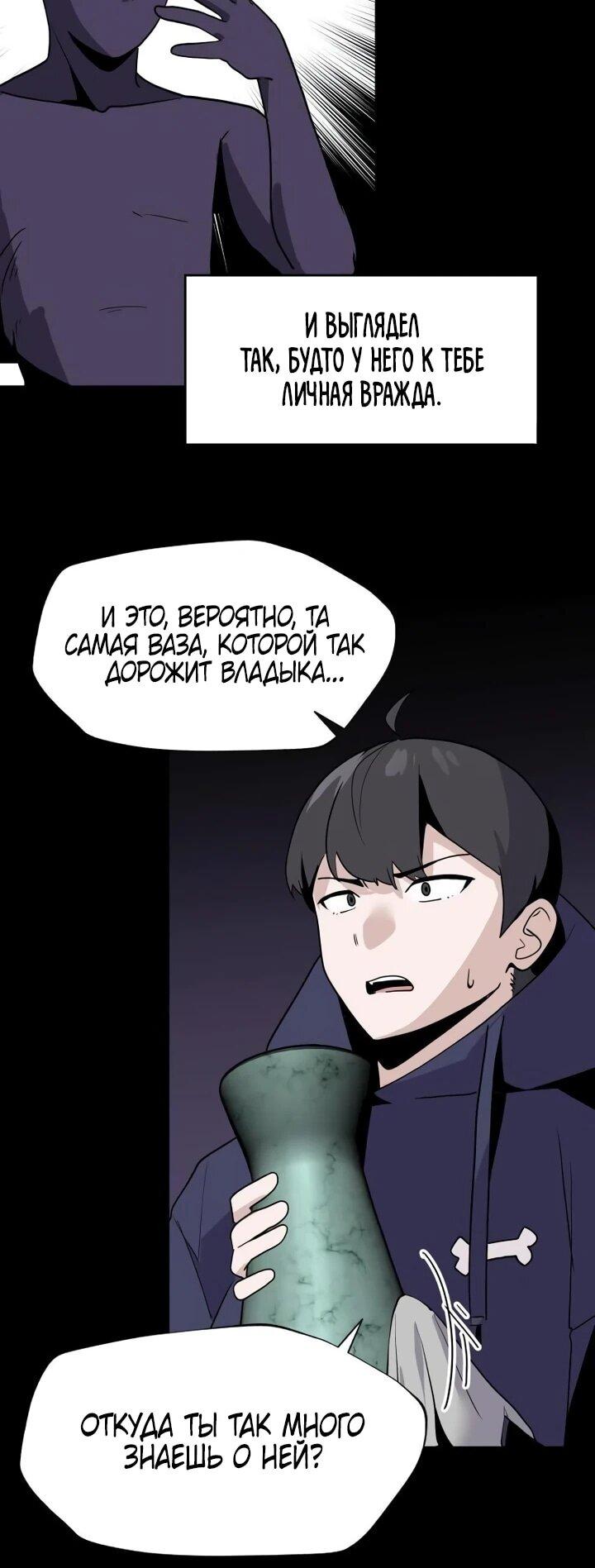 Манга Если тебя поймал повелитель демонов, просто потряси морковкой - Глава 50 Страница 20