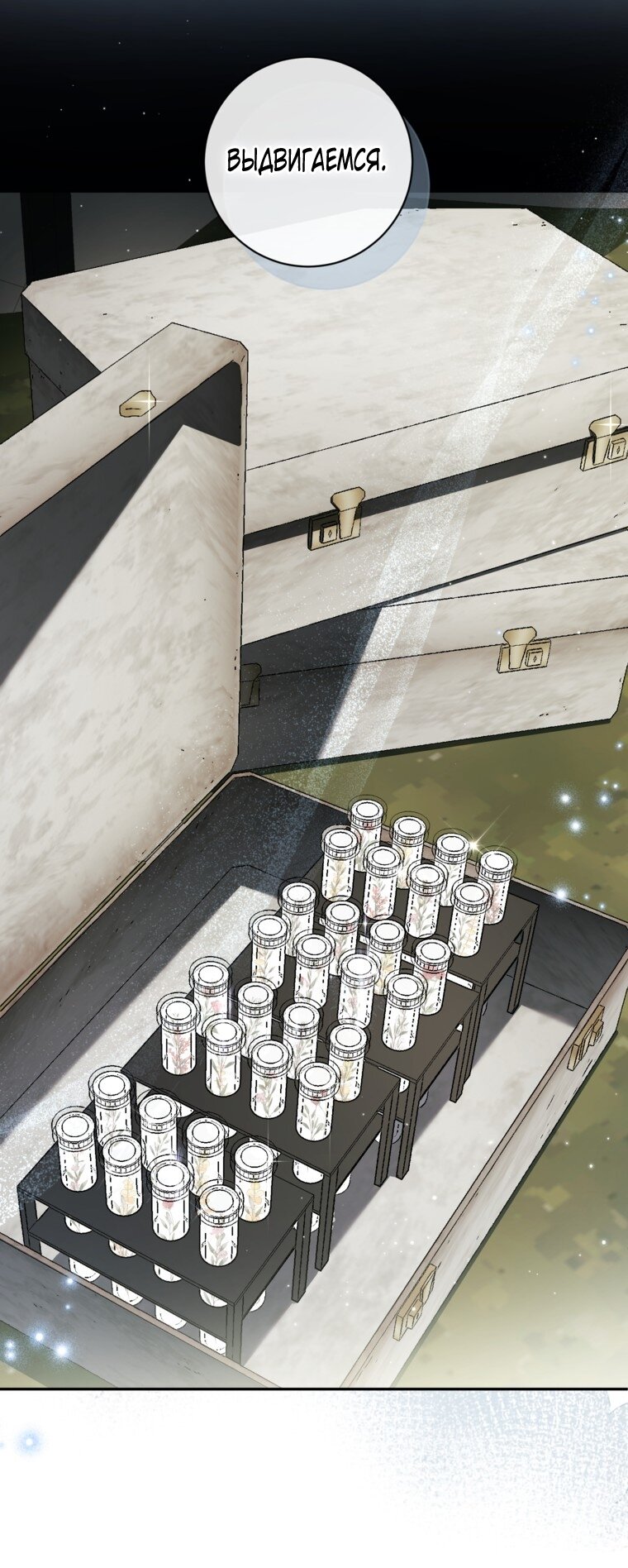 Манга Думаю, я овладела телом главной героини - Глава 80 Страница 41