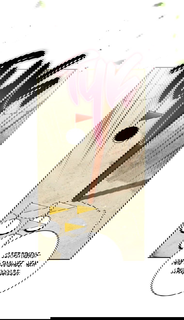 Манга Думаю, я овладела телом главной героини - Глава 80 Страница 43