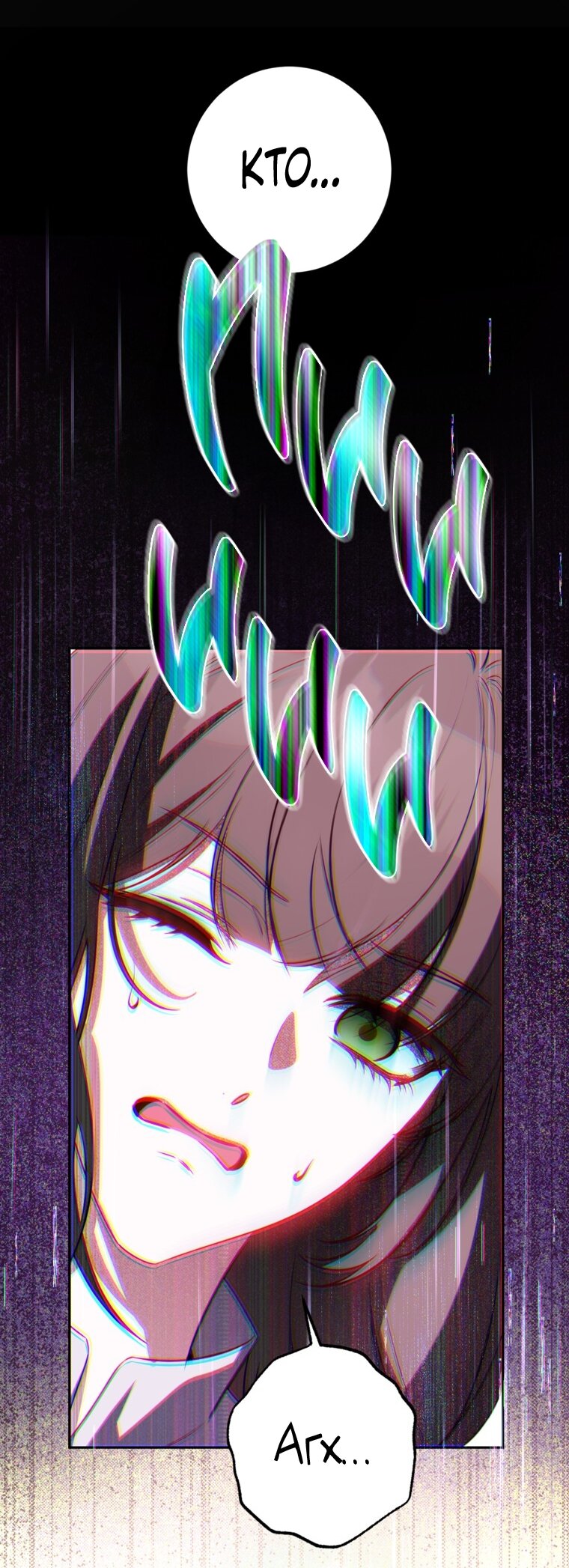 Манга Думаю, я овладела телом главной героини - Глава 79 Страница 55