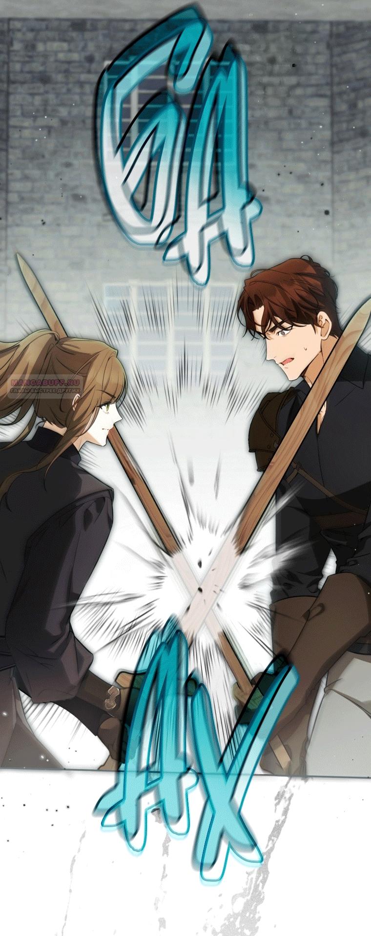 Манга Думаю, я овладела телом главной героини - Глава 79 Страница 2