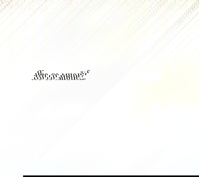 Манга Думаю, я овладела телом главной героини - Глава 79 Страница 56