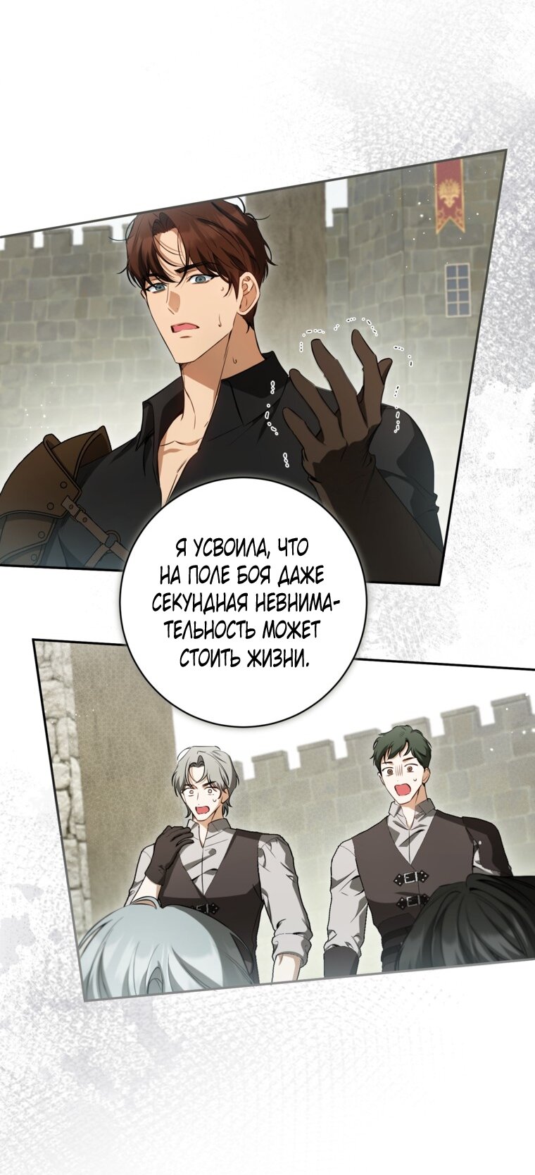 Манга Думаю, я овладела телом главной героини - Глава 79 Страница 13