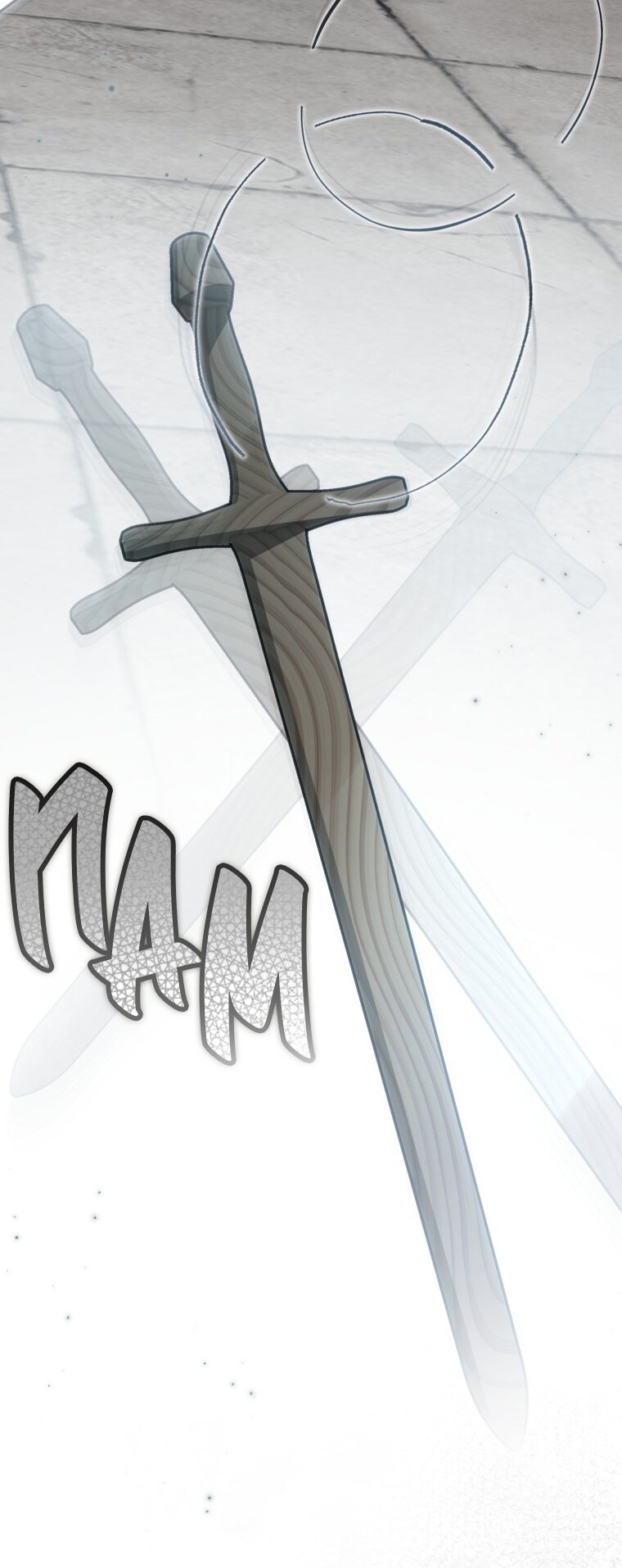 Манга Думаю, я овладела телом главной героини - Глава 79 Страница 12