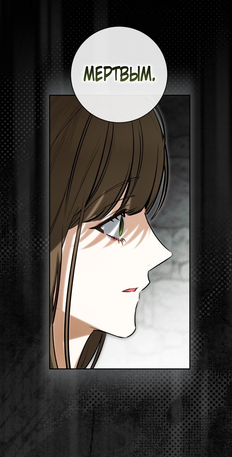 Манга Думаю, я овладела телом главной героини - Глава 79 Страница 47