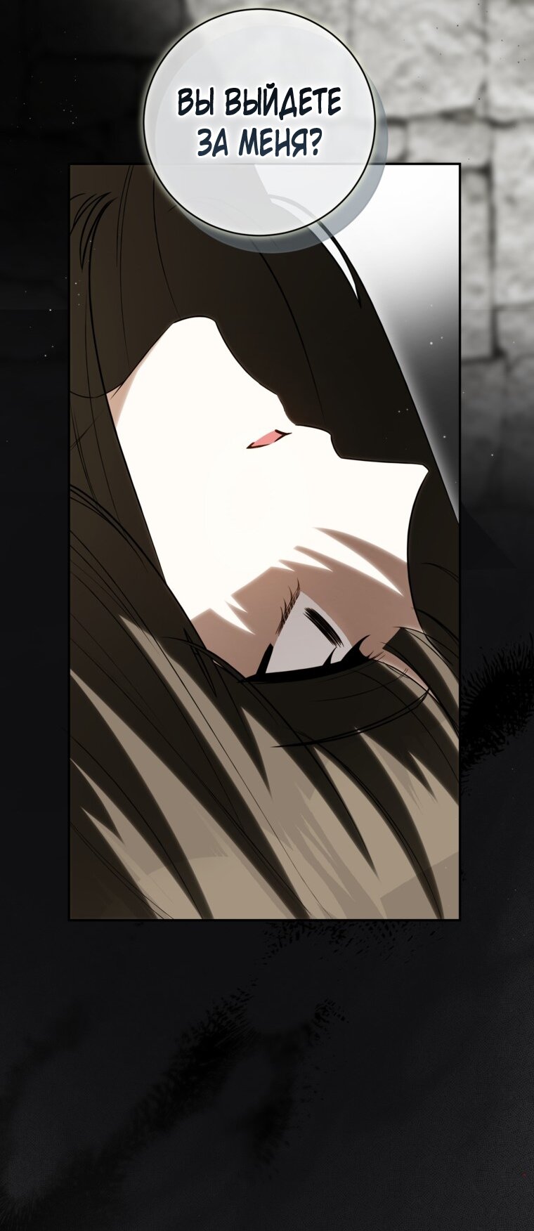 Манга Думаю, я овладела телом главной героини - Глава 79 Страница 60