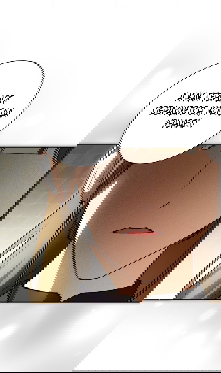 Манга Думаю, я овладела телом главной героини - Глава 79 Страница 21