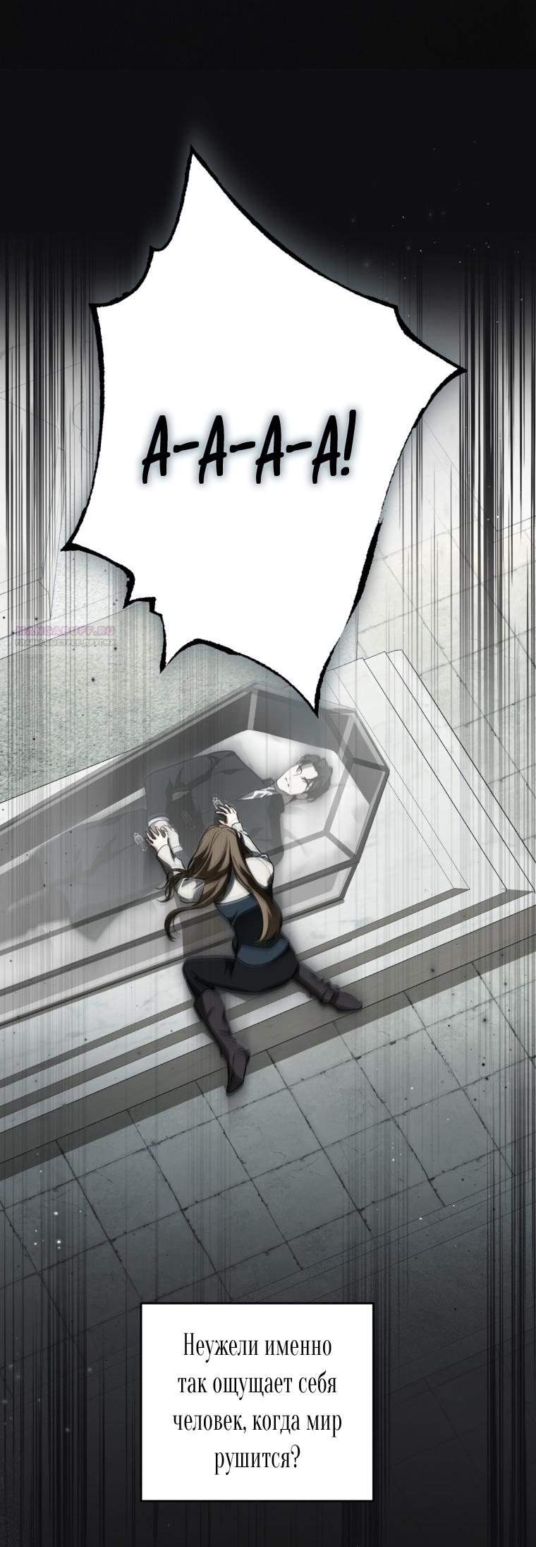 Манга Думаю, я овладела телом главной героини - Глава 79 Страница 62