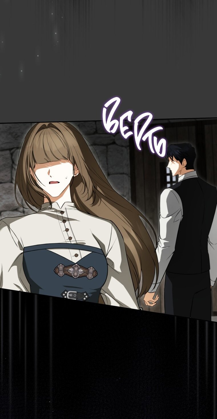 Манга Думаю, я овладела телом главной героини - Глава 79 Страница 51