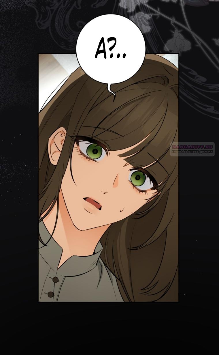 Манга Думаю, я овладела телом главной героини - Глава 79 Страница 54