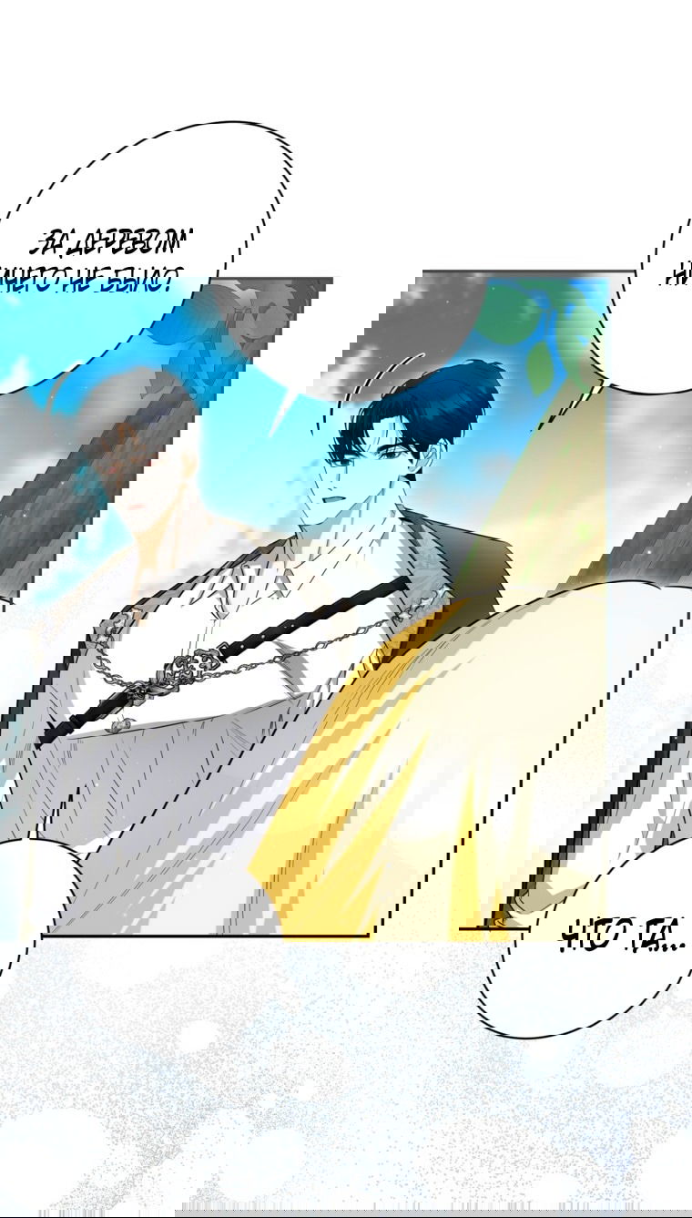 Манга Думаю, я овладела телом главной героини - Глава 84 Страница 18