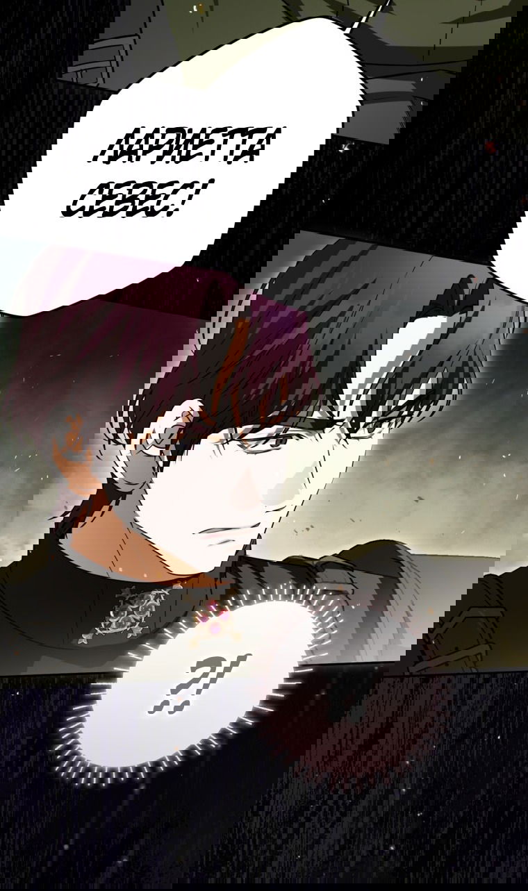 Манга Думаю, я овладела телом главной героини - Глава 84 Страница 52