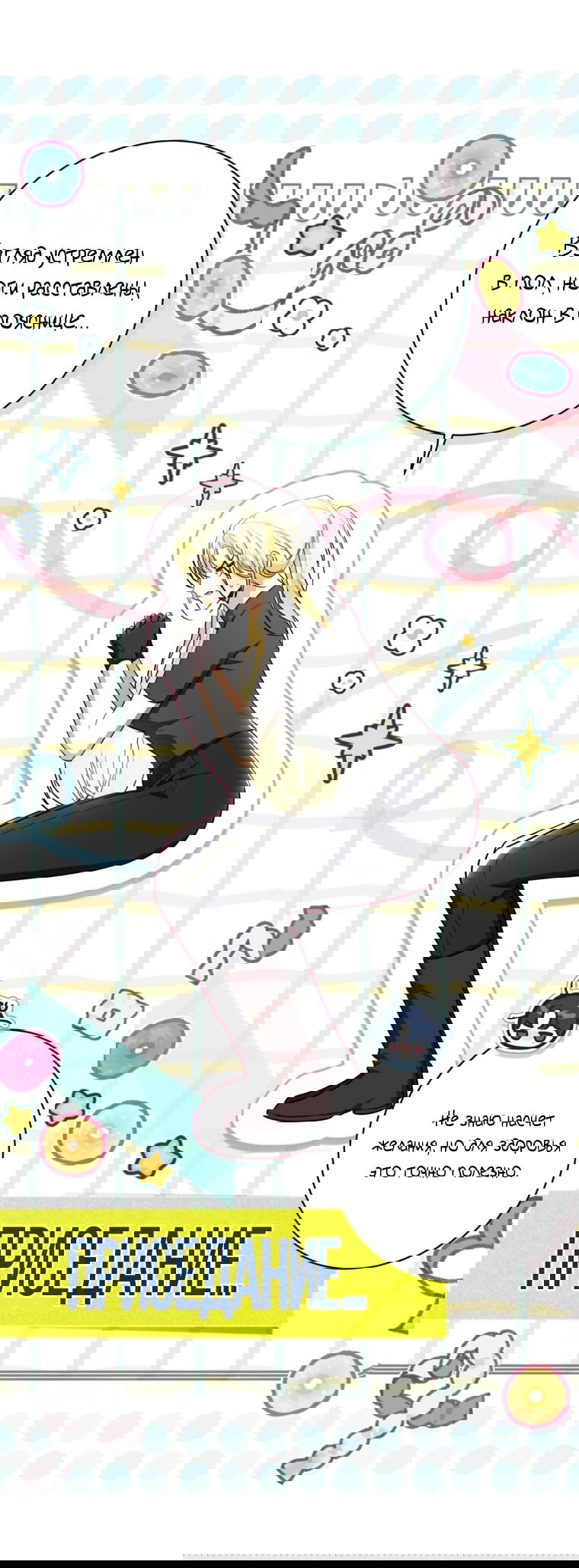 Манга Думаю, я овладела телом главной героини - Глава 84 Страница 5