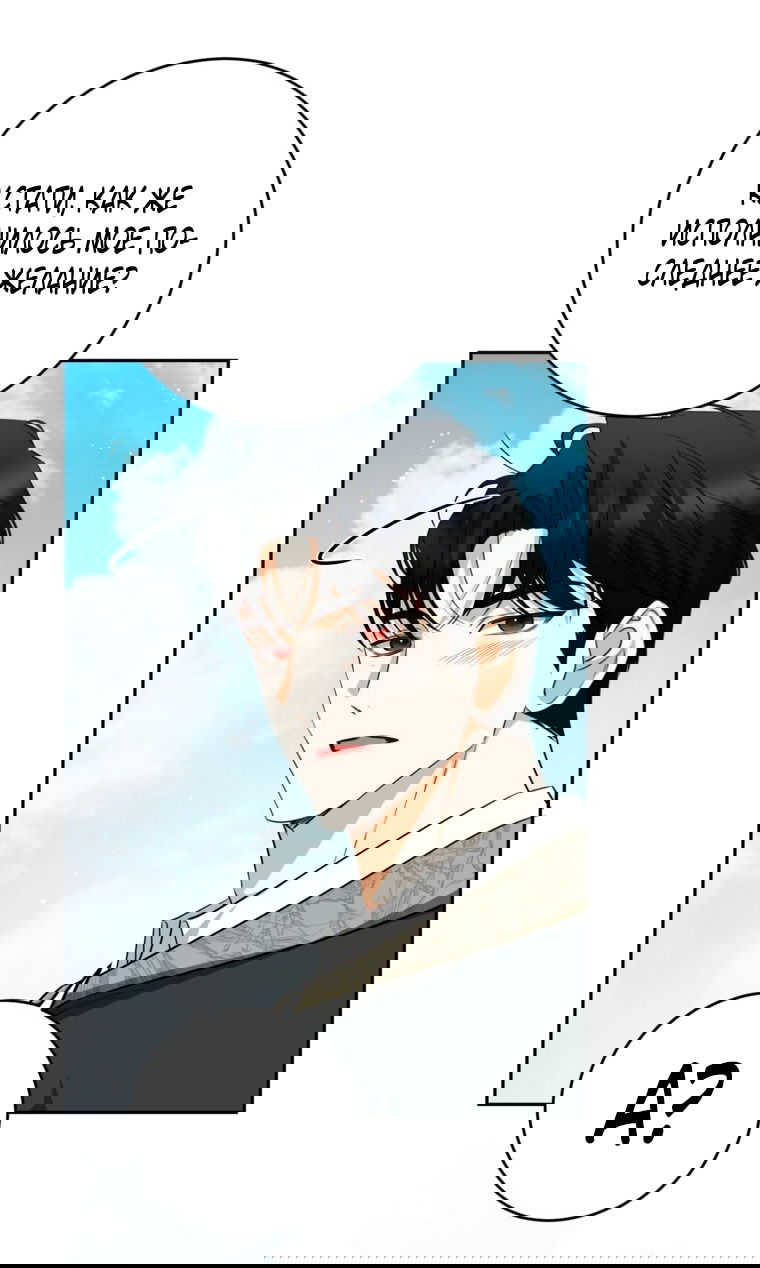 Манга Думаю, я овладела телом главной героини - Глава 84 Страница 14