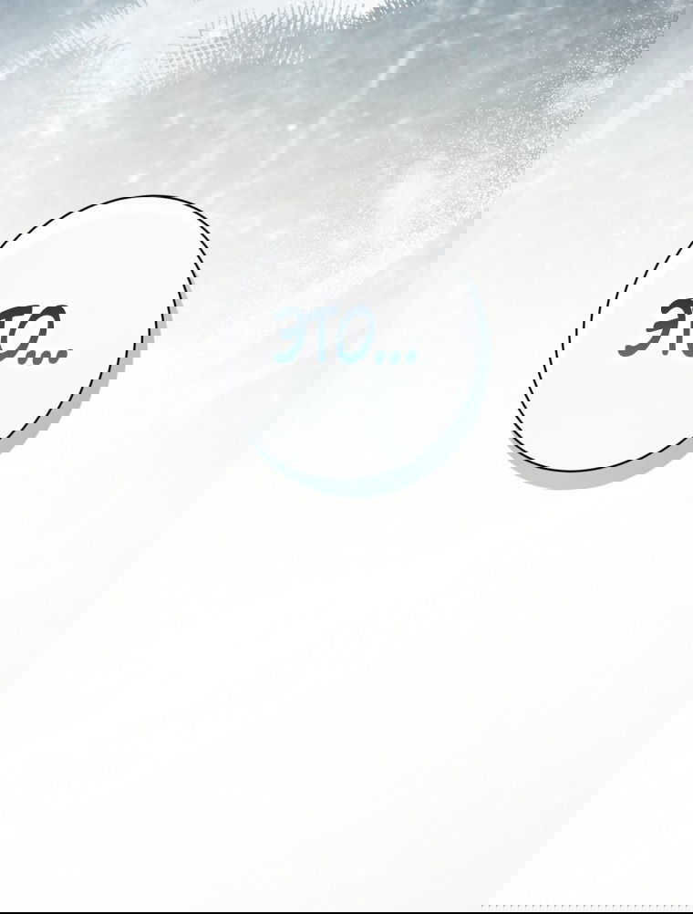 Манга Думаю, я овладела телом главной героини - Глава 84 Страница 20